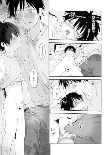 [Shinachiku] Boku no Koibito wa Chiisai Fhentai - Page 21