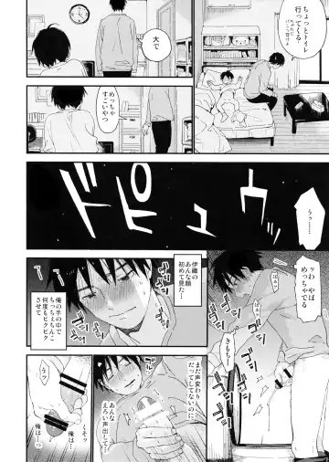 [Shinachiku] Boku no Koibito wa Chiisai Fhentai - Page 22
