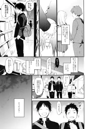 [Shinachiku] Boku no Koibito wa Chiisai Fhentai - Page 33