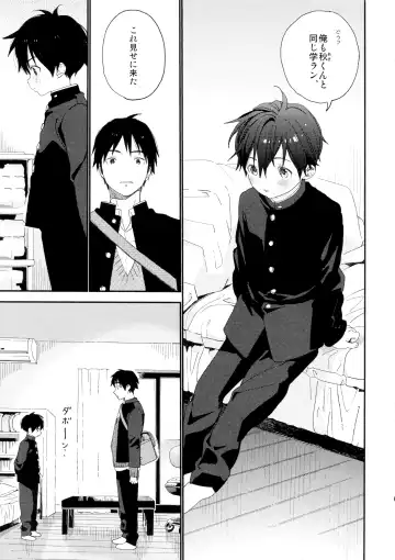 [Shinachiku] Boku no Koibito wa Chiisai Fhentai - Page 5