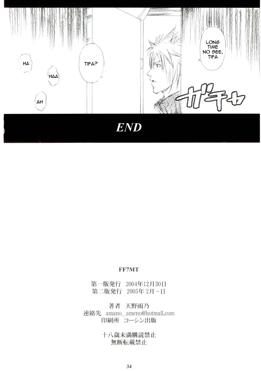 [Amano Ameno] FF7MT - Masochist Tifa Fhentai - Page 32