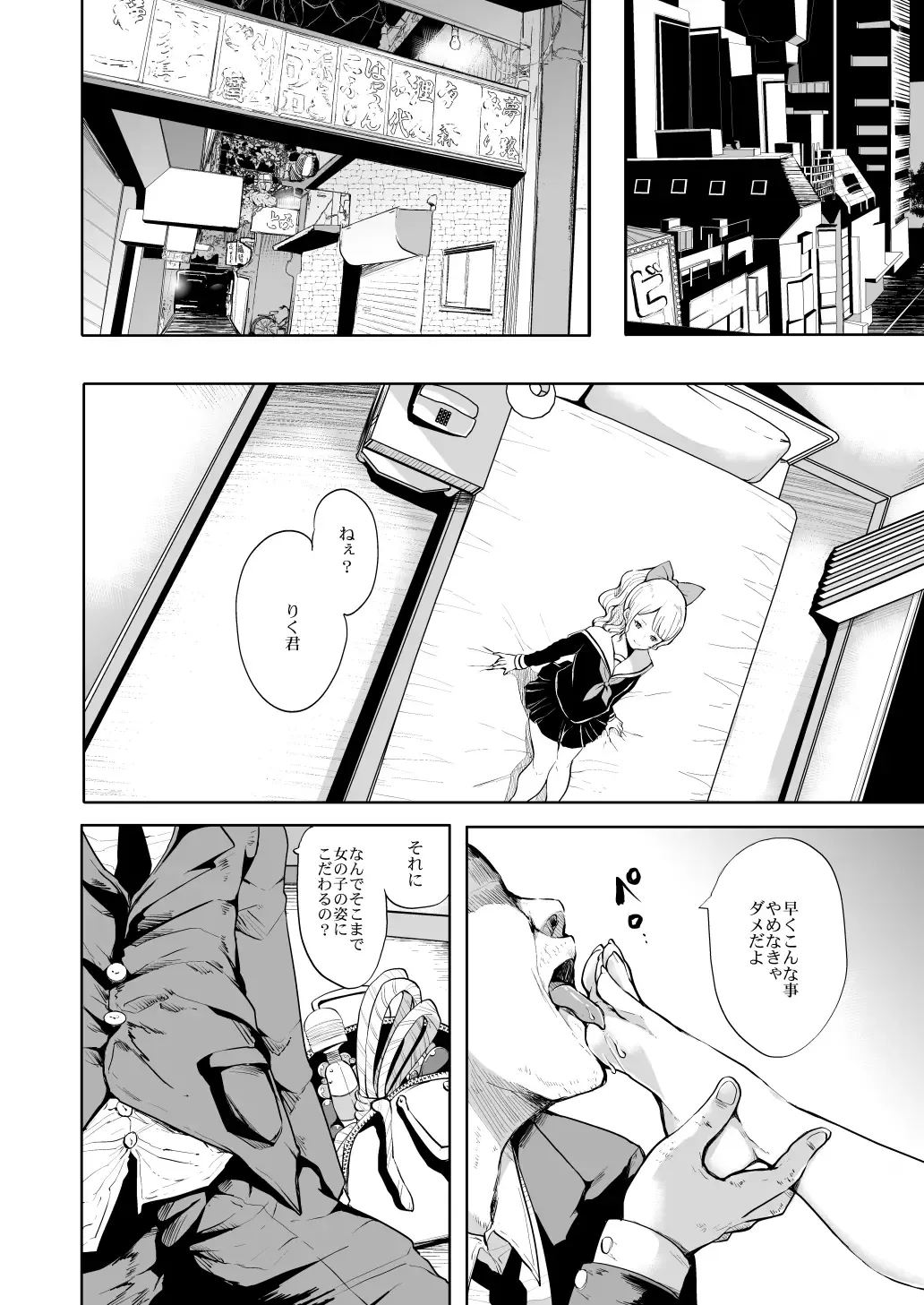 [Shomu] Futago no Manga. Fhentai - Page 20