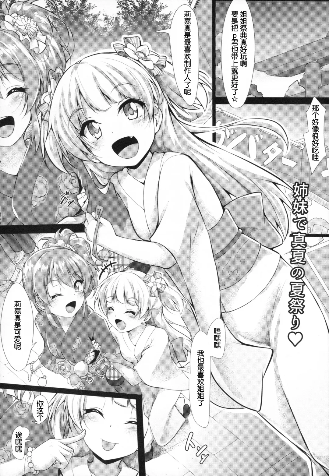 [Yopparai Oni] RIKAKAN Yukata na Natsuyasumi Fhentai - Page 5