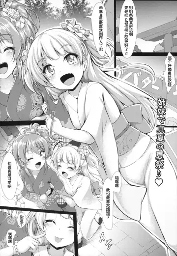 [Yopparai Oni] RIKAKAN Yukata na Natsuyasumi Fhentai - Page 5