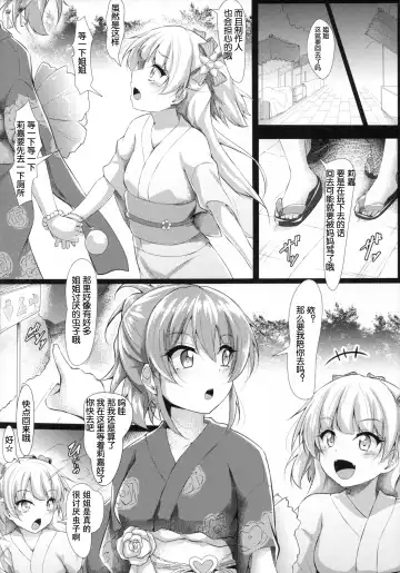 [Yopparai Oni] RIKAKAN Yukata na Natsuyasumi Fhentai - Page 6