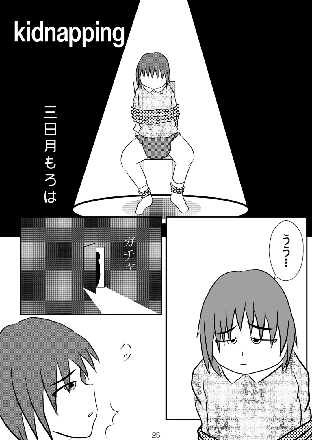 [Cocco - Goya] "Omutsukko PARTY! 4" Omutsukko Petit Only Event Omu Fes 4 Kaisai Kinen Goudoushi Fhentai - Page 25