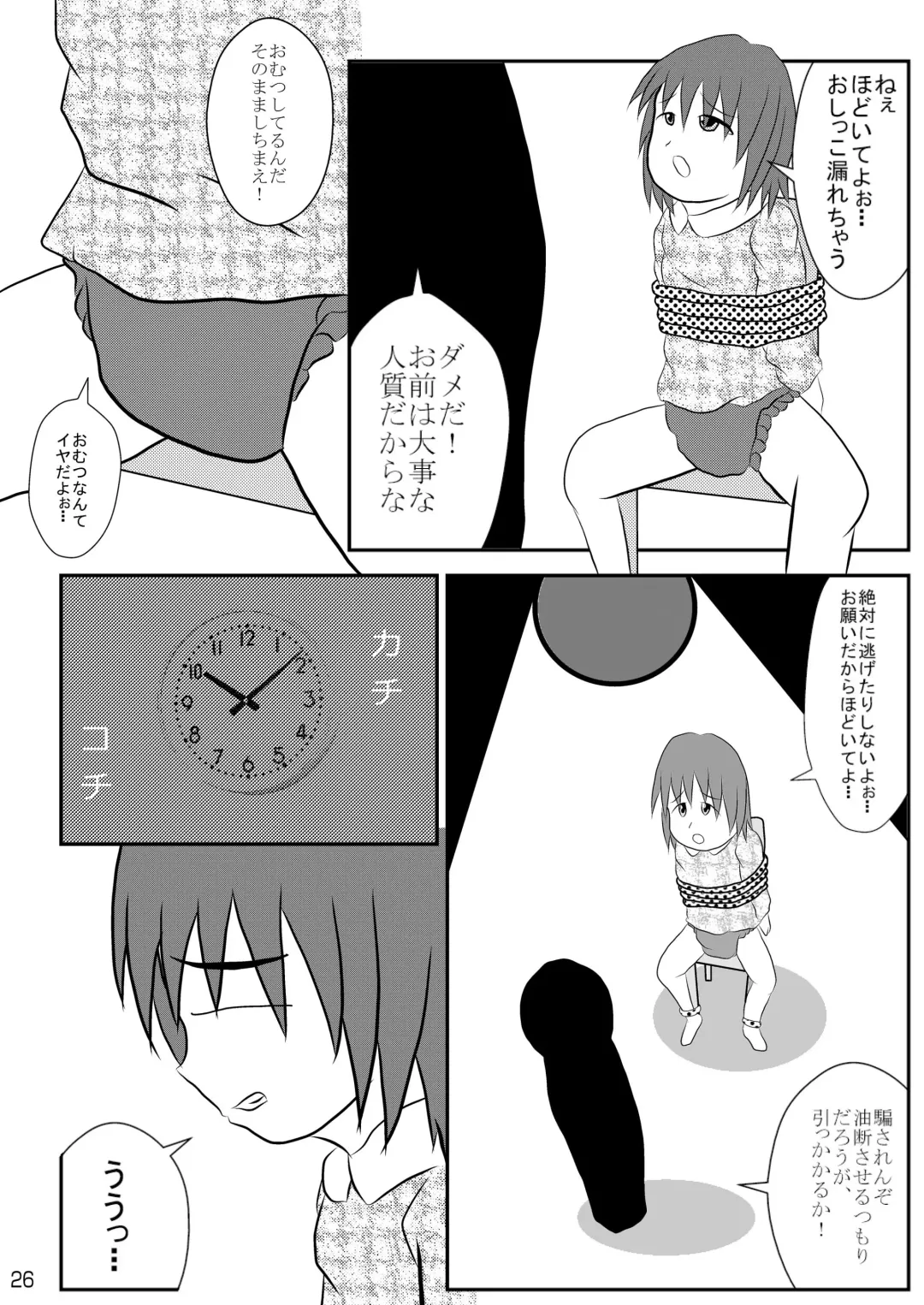 [Cocco - Goya] "Omutsukko PARTY! 4" Omutsukko Petit Only Event Omu Fes 4 Kaisai Kinen Goudoushi Fhentai - Page 26