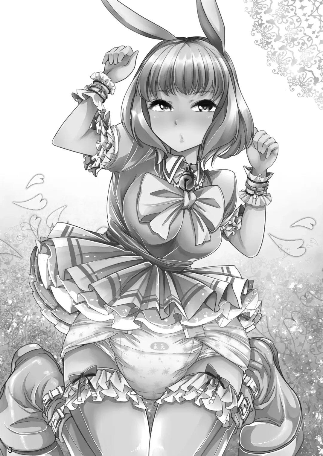 [Cocco - Goya] "Omutsukko PARTY! 4" Omutsukko Petit Only Event Omu Fes 4 Kaisai Kinen Goudoushi Fhentai - Page 3