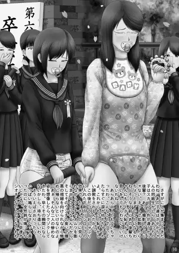 [Cocco - Goya] "Omutsukko PARTY! 4" Omutsukko Petit Only Event Omu Fes 4 Kaisai Kinen Goudoushi Fhentai - Page 16