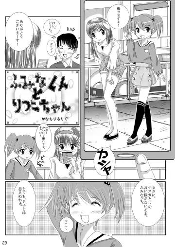 [Cocco - Goya] "Omutsukko PARTY! 4" Omutsukko Petit Only Event Omu Fes 4 Kaisai Kinen Goudoushi Fhentai - Page 29