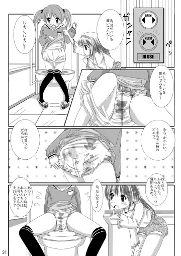 [Cocco - Goya] "Omutsukko PARTY! 4" Omutsukko Petit Only Event Omu Fes 4 Kaisai Kinen Goudoushi Fhentai - Page 31