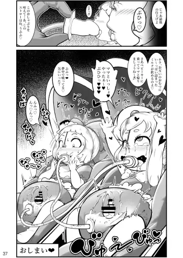 [Cocco - Goya] "Omutsukko PARTY! 4" Omutsukko Petit Only Event Omu Fes 4 Kaisai Kinen Goudoushi Fhentai - Page 37