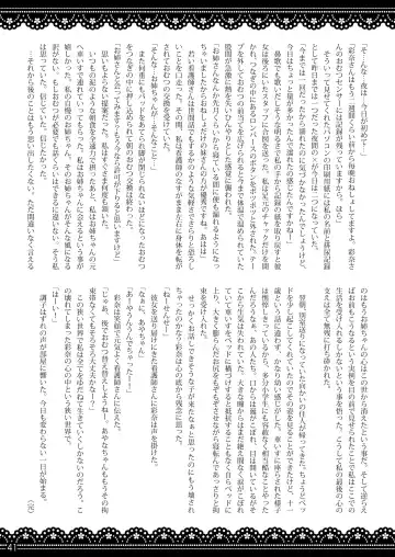 [Cocco - Goya] "Omutsukko PARTY! 4" Omutsukko Petit Only Event Omu Fes 4 Kaisai Kinen Goudoushi Fhentai - Page 41