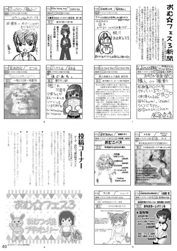 [Cocco - Goya] "Omutsukko PARTY! 4" Omutsukko Petit Only Event Omu Fes 4 Kaisai Kinen Goudoushi Fhentai - Page 49