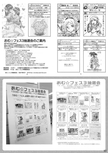 [Cocco - Goya] "Omutsukko PARTY! 4" Omutsukko Petit Only Event Omu Fes 4 Kaisai Kinen Goudoushi Fhentai - Page 50