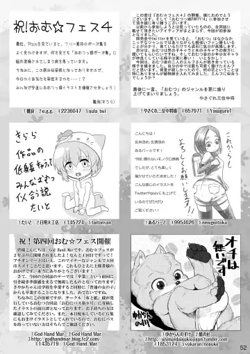 [Cocco - Goya] "Omutsukko PARTY! 4" Omutsukko Petit Only Event Omu Fes 4 Kaisai Kinen Goudoushi Fhentai - Page 52
