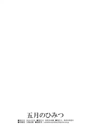 [Asano Yukino] Itsuki no Himitsu Fhentai - Page 17