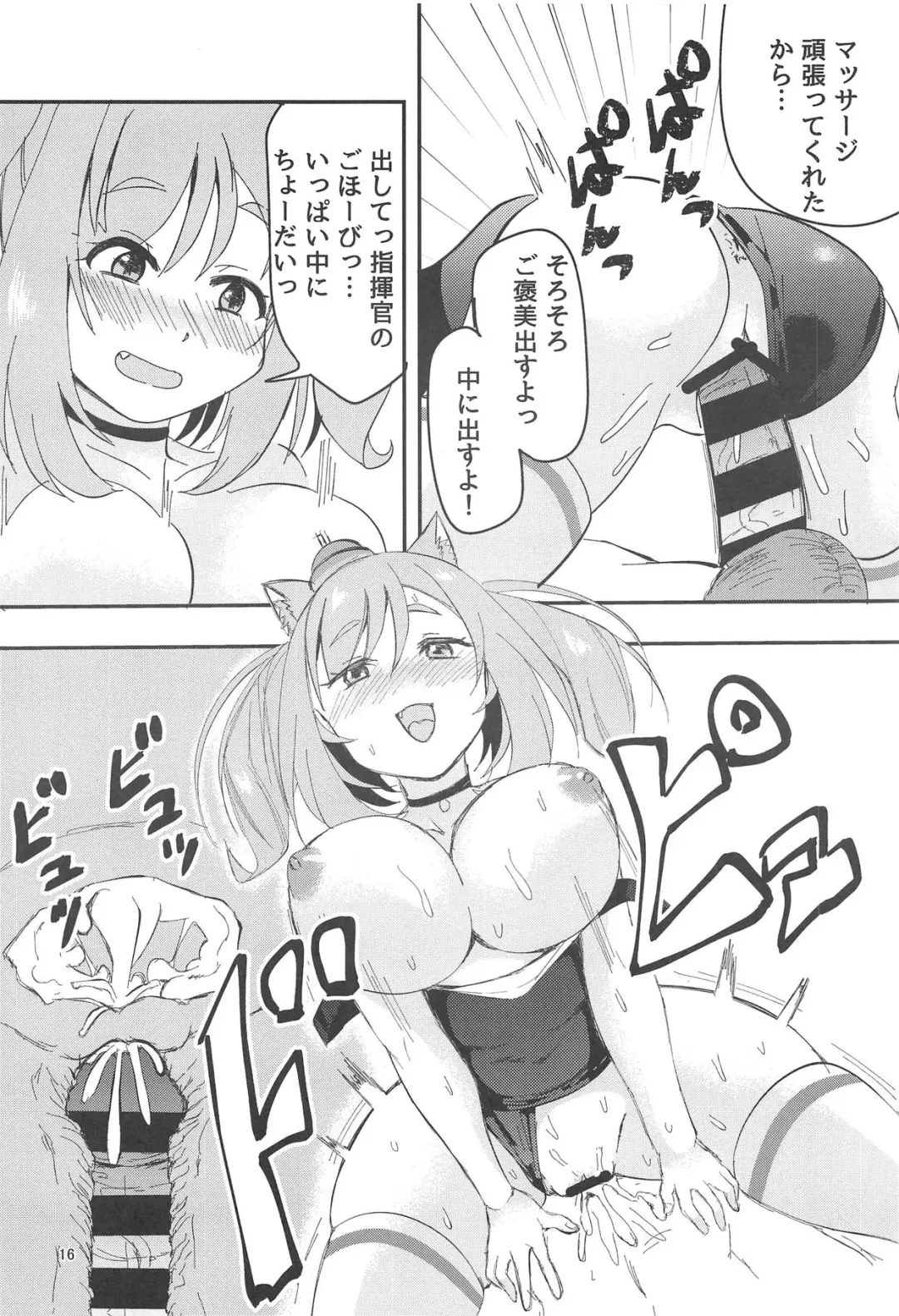 [Naguu] Gohoubi Massage Fhentai - Page 15