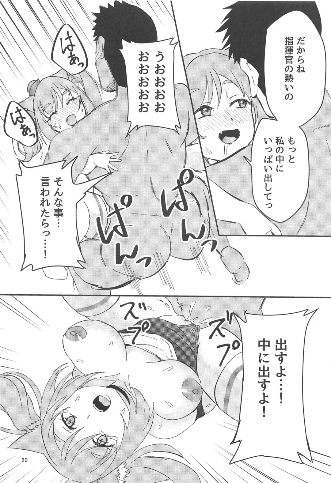 [Naguu] Gohoubi Massage Fhentai - Page 19