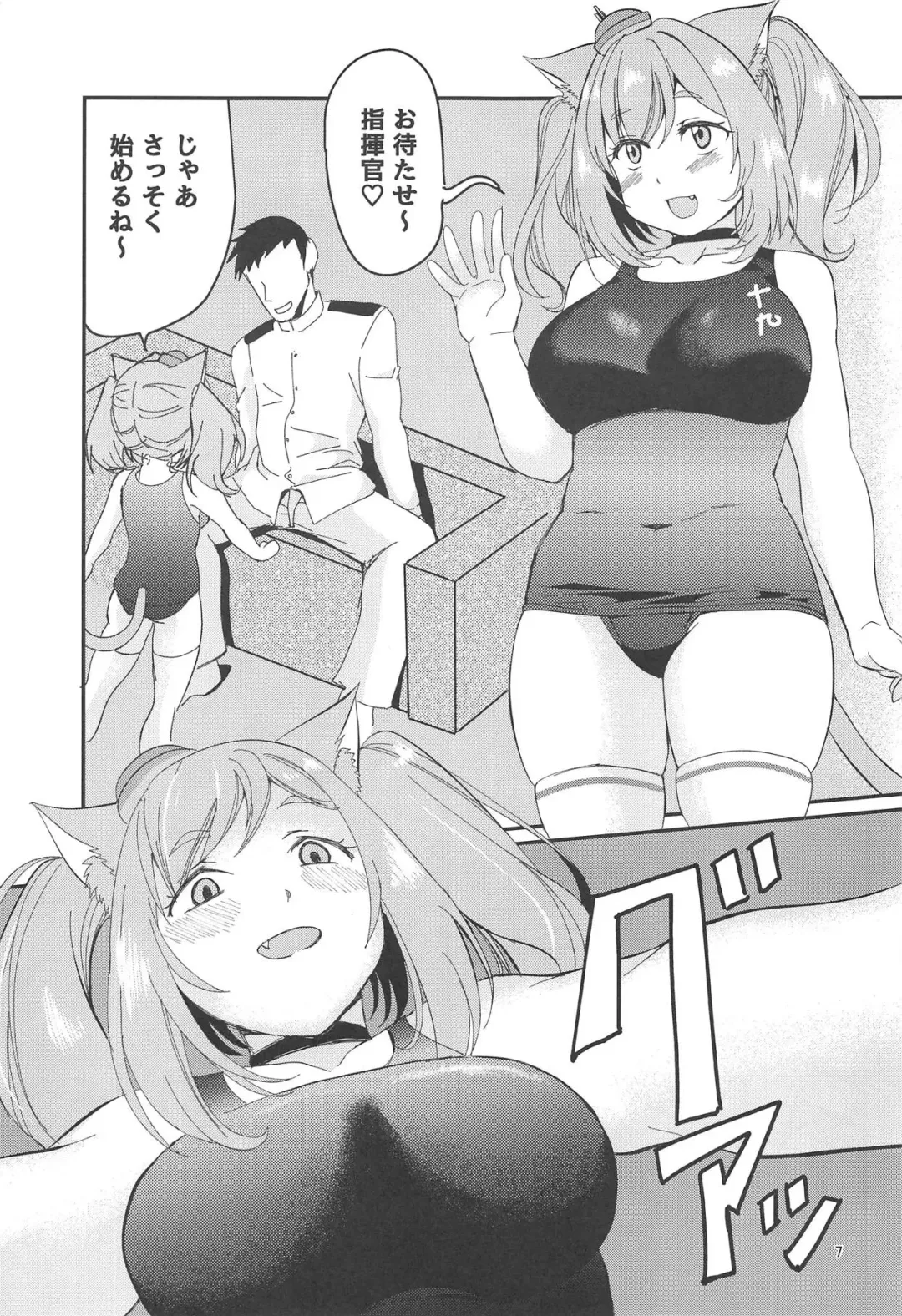 [Naguu] Gohoubi Massage Fhentai - Page 6