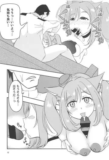 [Naguu] Gohoubi Massage Fhentai - Page 11
