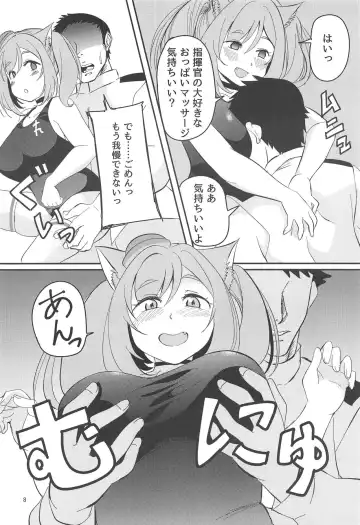 [Naguu] Gohoubi Massage Fhentai - Page 7
