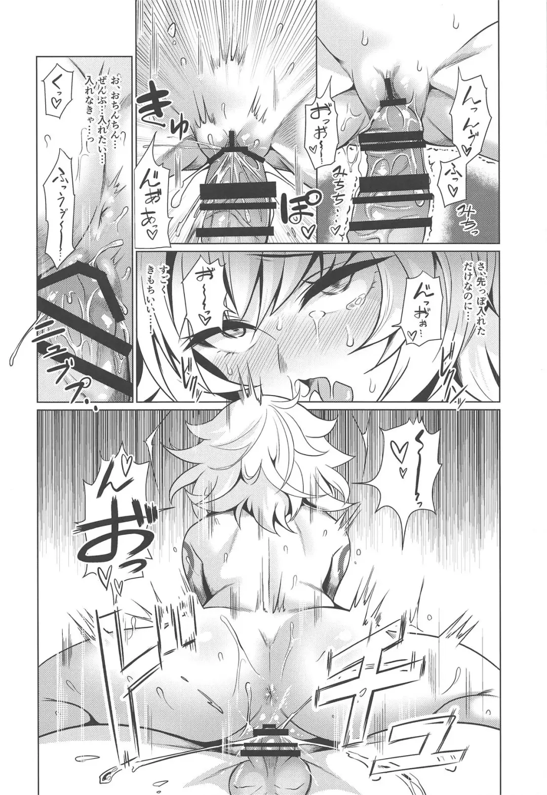 [It] Jack-chan to Asobou! Fhentai - Page 11