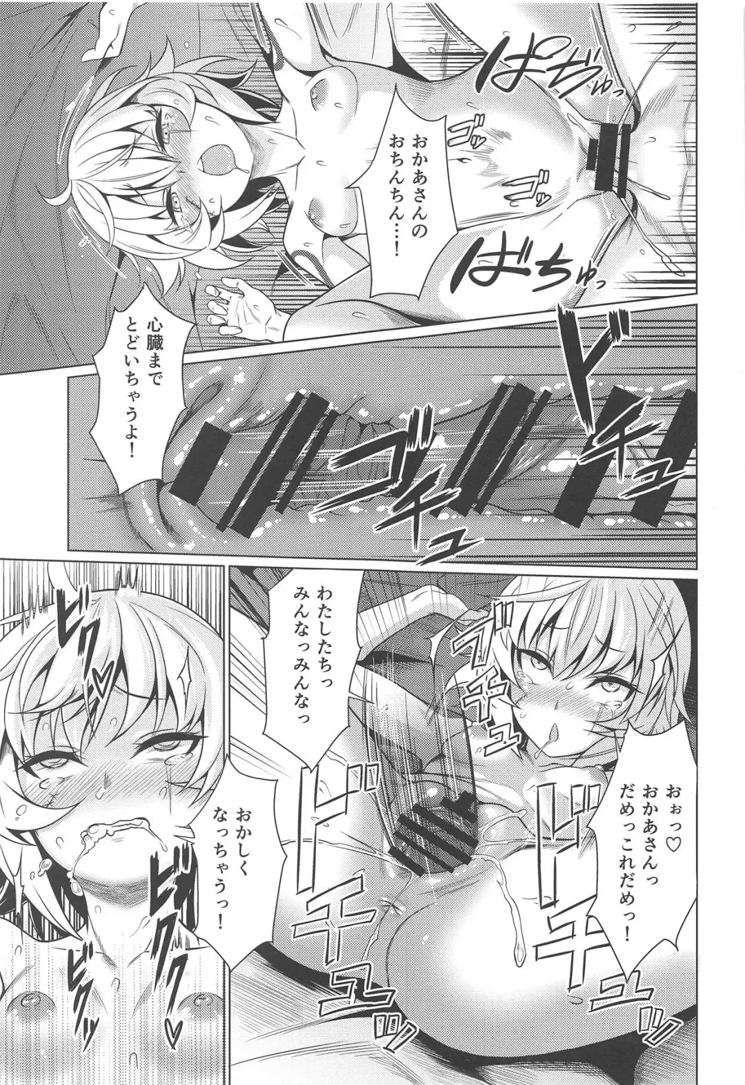 [It] Jack-chan to Asobou! Fhentai - Page 14