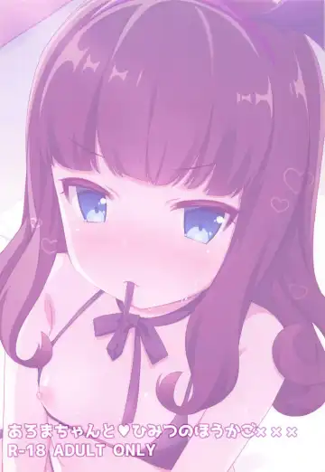 [Tiger] Aroma-chan to Himitsu no Hougako XXX Fhentai - Page 22