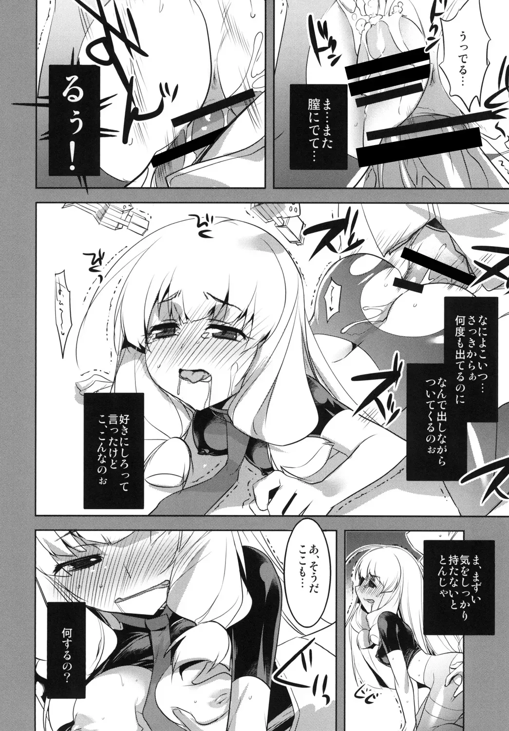 [Tokita Monta] KanColle. Kai Go Fhentai - Page 14