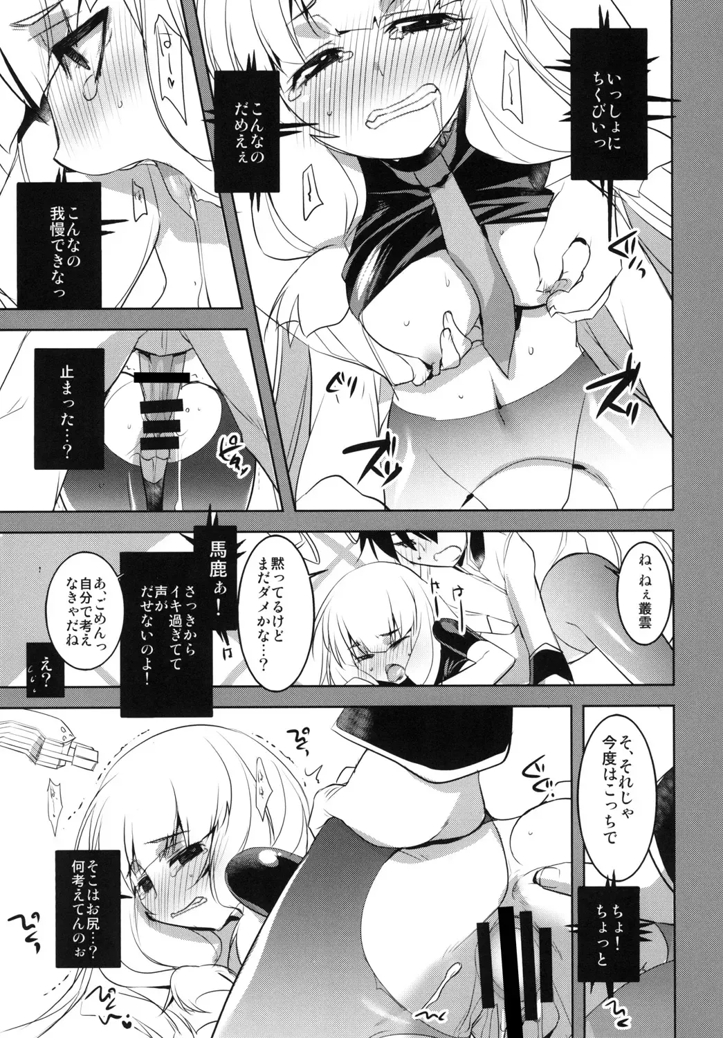 [Tokita Monta] KanColle. Kai Go Fhentai - Page 15