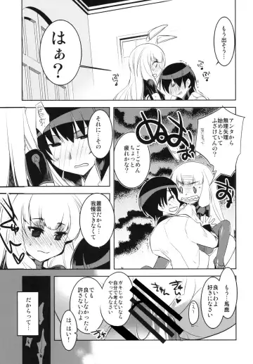 [Tokita Monta] KanColle. Kai Go Fhentai - Page 13
