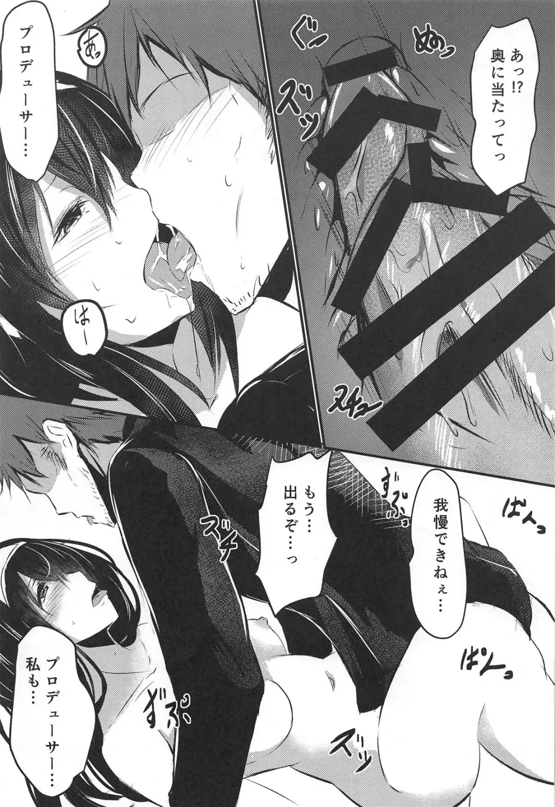 [Okusan] Sagisawa-san Nani Shiterun desu ka? Fhentai - Page 15