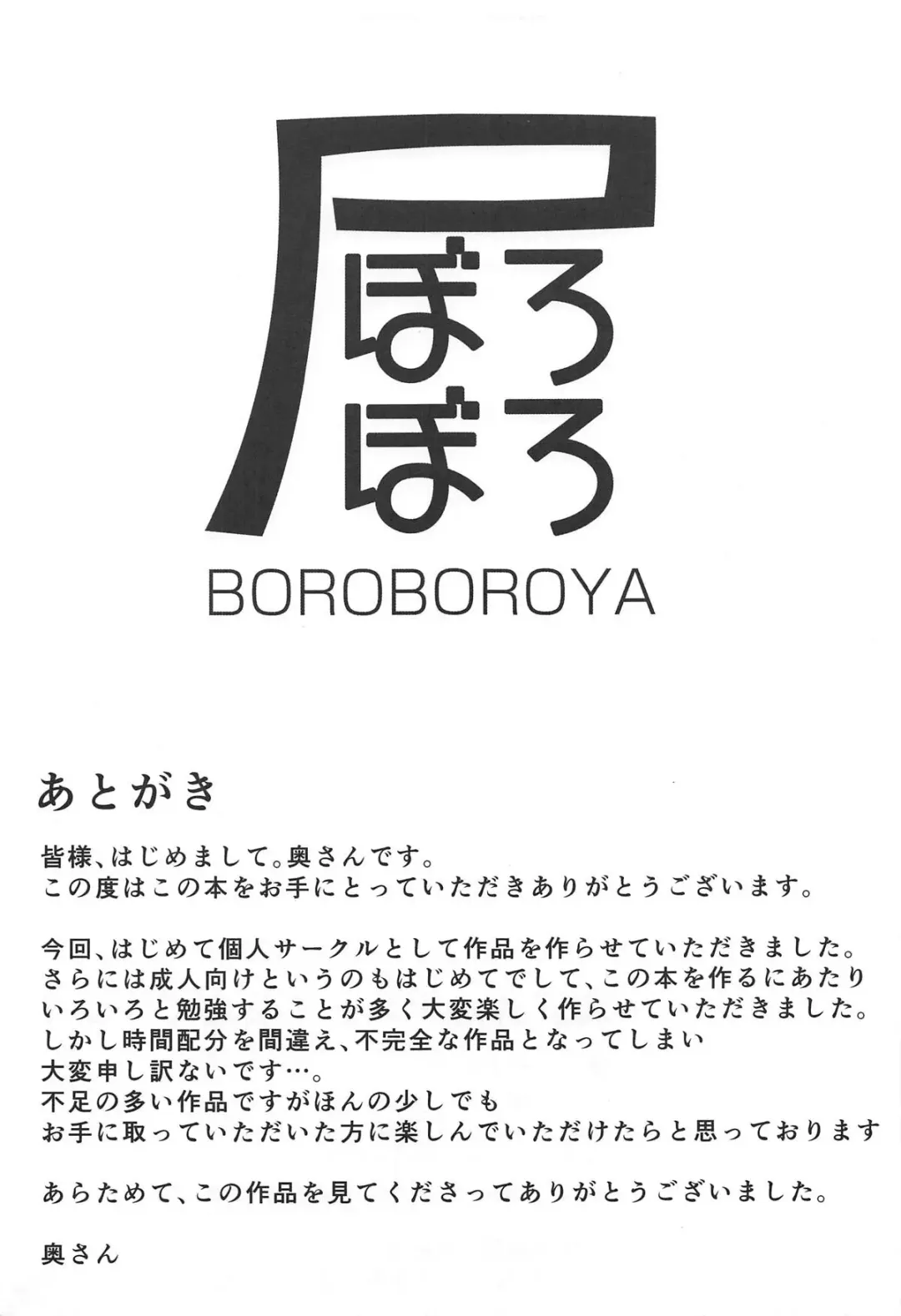 [Okusan] Sagisawa-san Nani Shiterun desu ka? Fhentai - Page 20