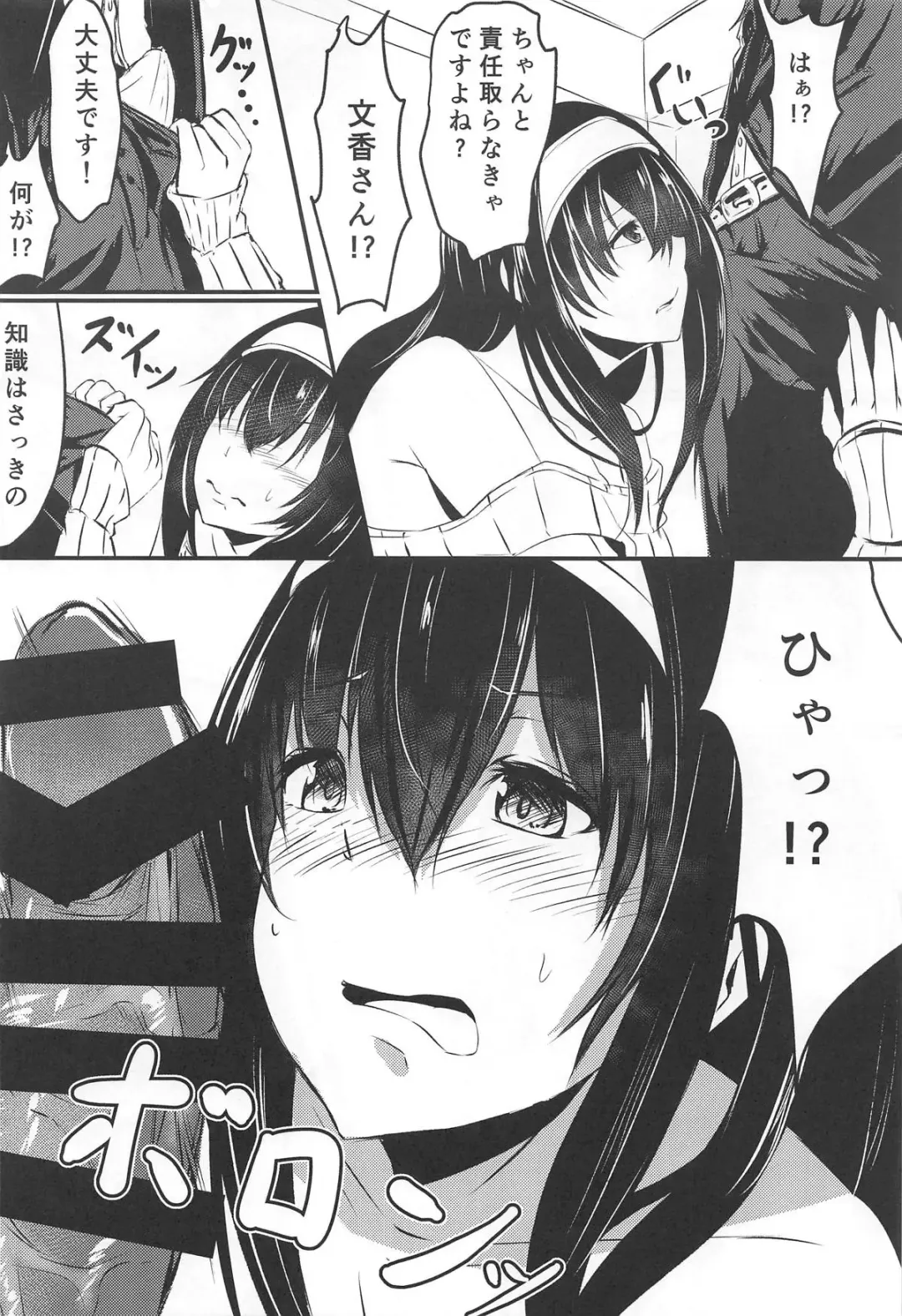 [Okusan] Sagisawa-san Nani Shiterun desu ka? Fhentai - Page 9