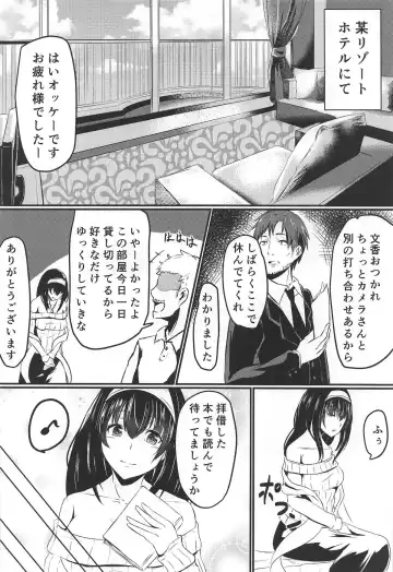 [Okusan] Sagisawa-san Nani Shiterun desu ka? Fhentai - Page 5