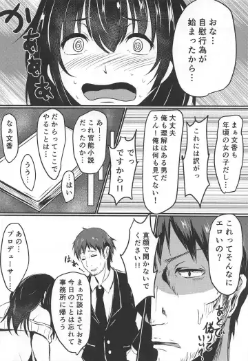 [Okusan] Sagisawa-san Nani Shiterun desu ka? Fhentai - Page 7