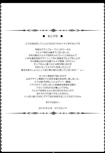 [Kawase Seiki] Sleepless summer Fhentai - Page 21