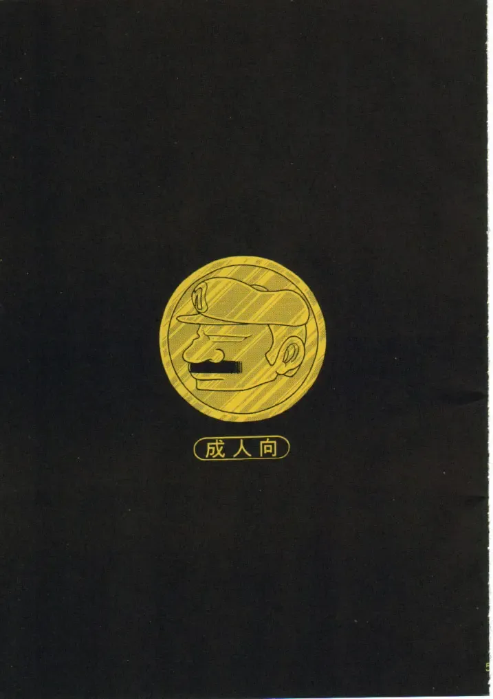 [Horikawa Gorou] Super Mario Collection Fhentai - Page 2