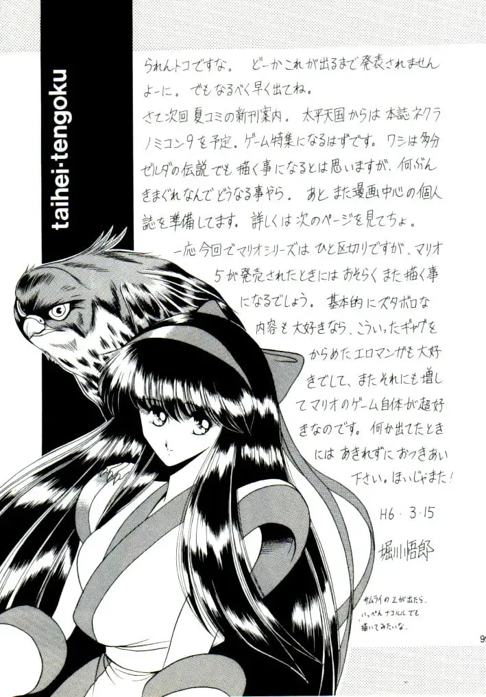 [Horikawa Gorou] Super Mario Collection Fhentai - Page 95