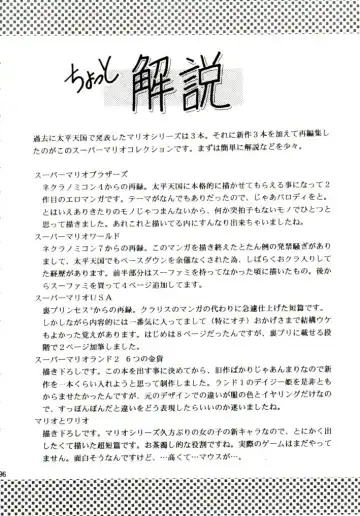 [Horikawa Gorou] Super Mario Collection Fhentai - Page 92