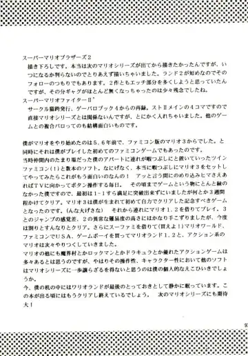 [Horikawa Gorou] Super Mario Collection Fhentai - Page 93