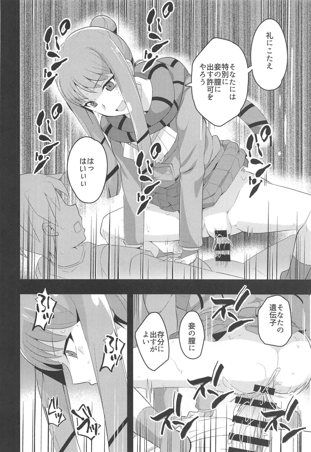 [Oda] Image Mob Kan GZ Fhentai - Page 11