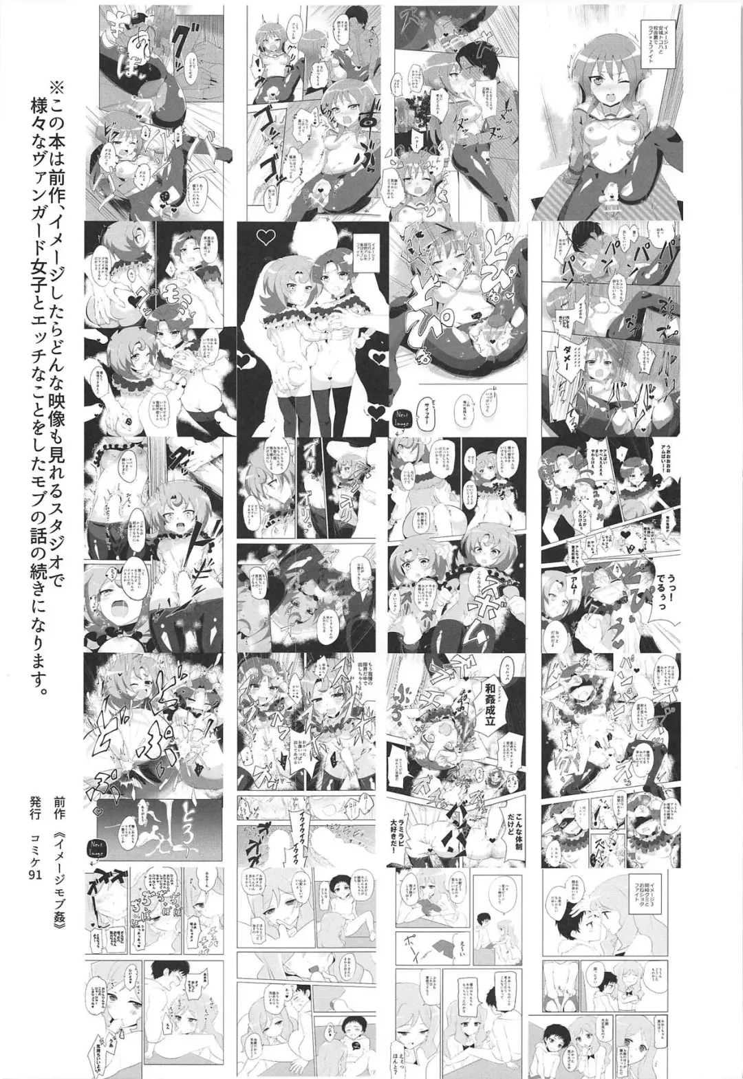 [Oda] Image Mob Kan GZ Fhentai - Page 2