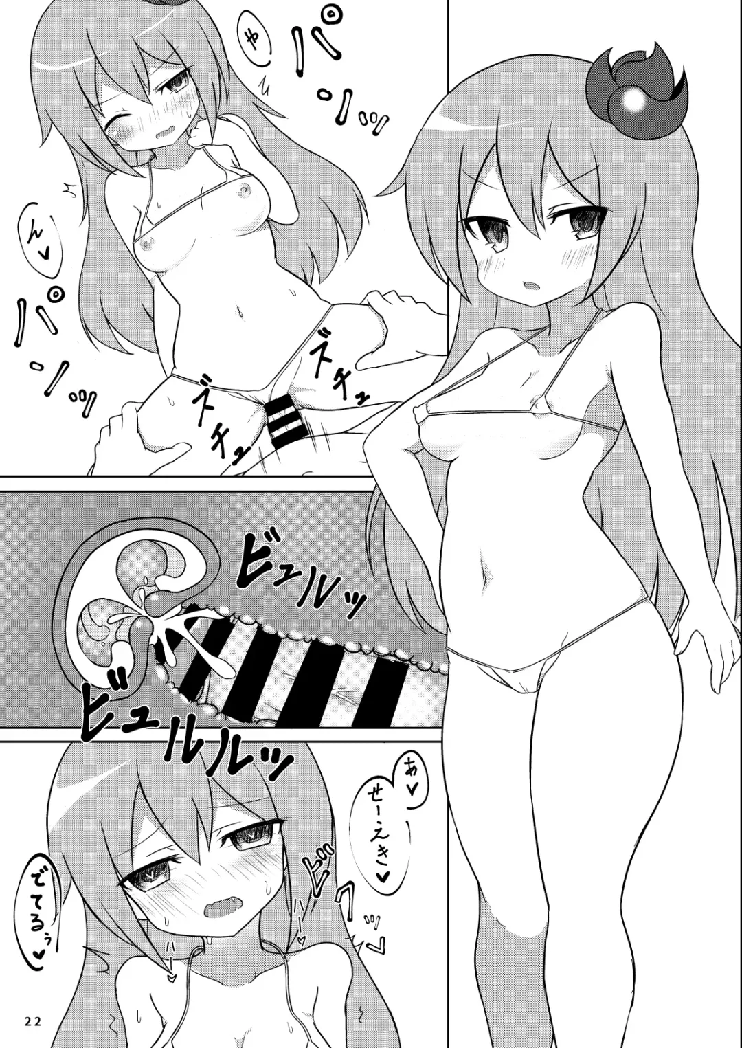 [Ico Plus - Redmiso] Ecchi ni Muchuu na Kimidori-san 2 Fhentai - Page 23