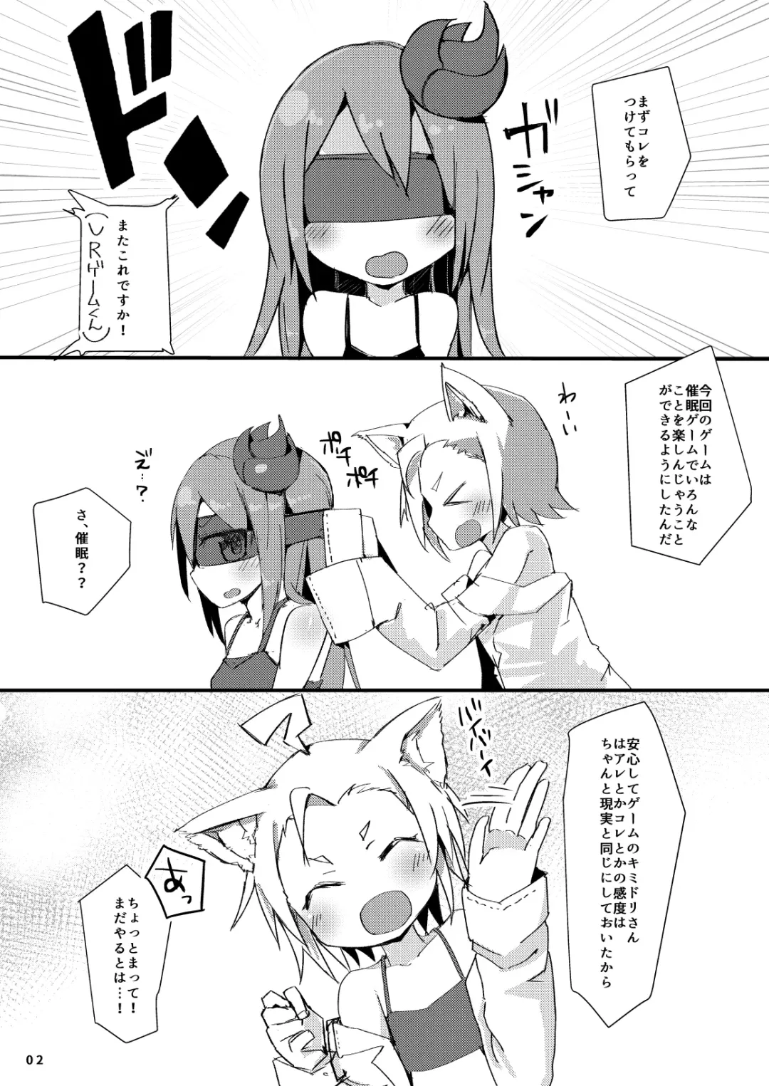 [Ico Plus - Redmiso] Ecchi ni Muchuu na Kimidori-san 2 Fhentai - Page 3