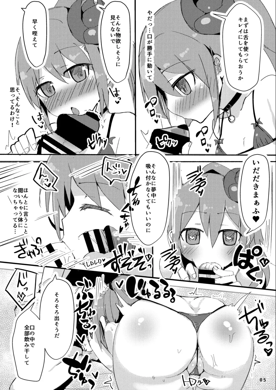 [Ico Plus - Redmiso] Ecchi ni Muchuu na Kimidori-san 2 Fhentai - Page 6