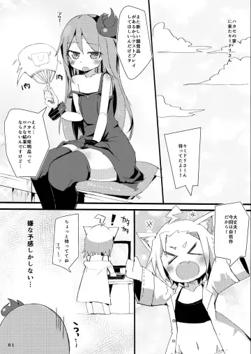 [Ico Plus - Redmiso] Ecchi ni Muchuu na Kimidori-san 2 Fhentai - Page 2