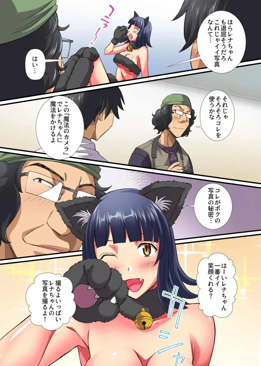 [Anmitsu Sou] Saimin Camera de Bishoujo Layer to Pakopako Satsueikai Fhentai - Page 4