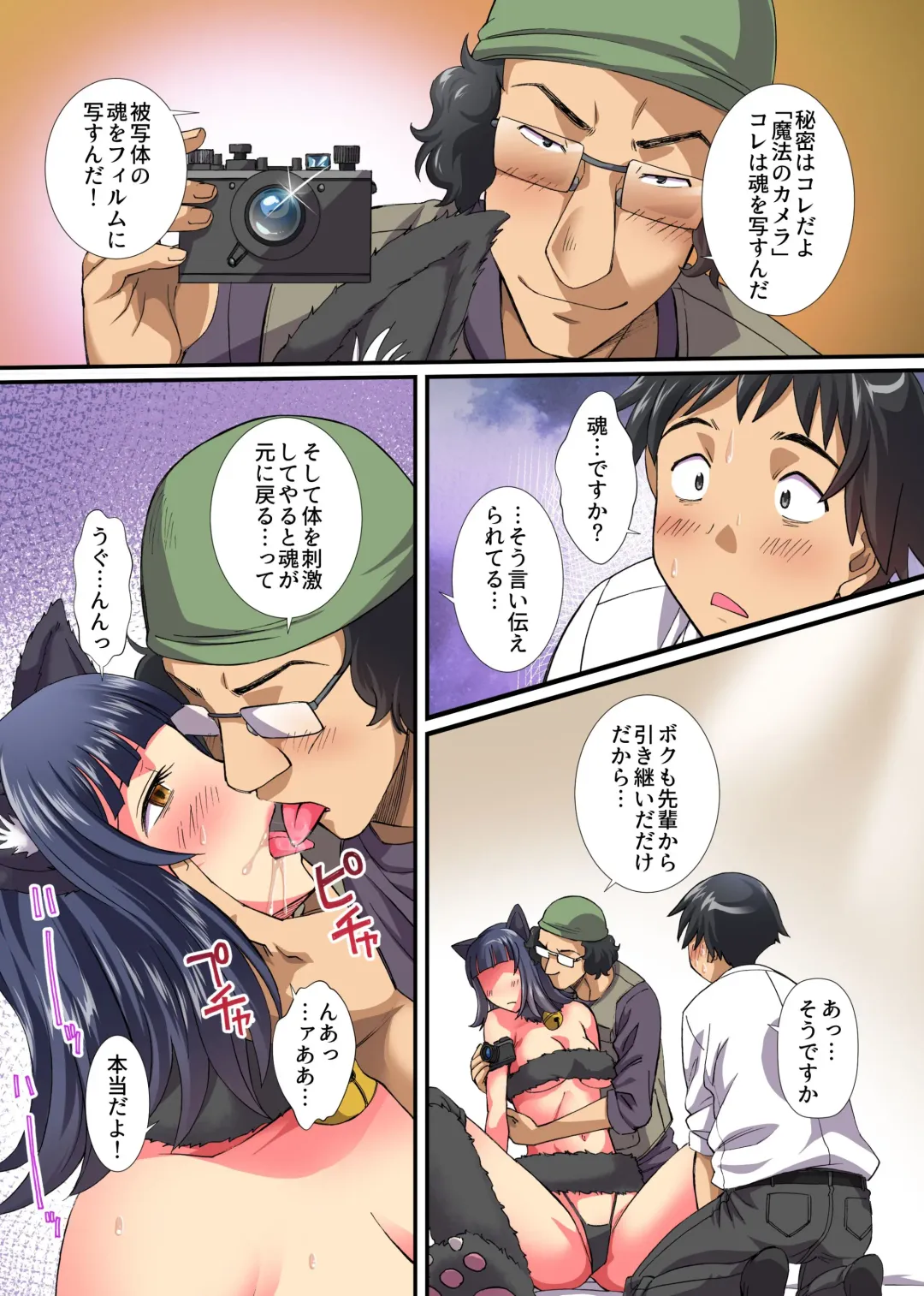 [Anmitsu Sou] Saimin Camera de Bishoujo Layer to Pakopako Satsueikai Fhentai - Page 7